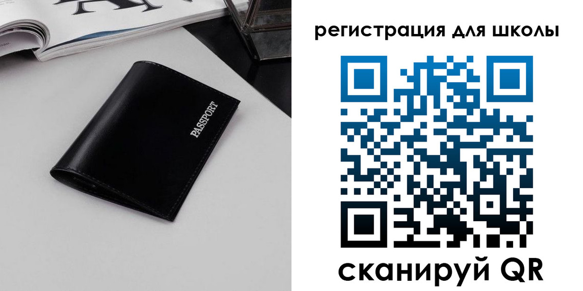 прописка паспорт в Байкальске