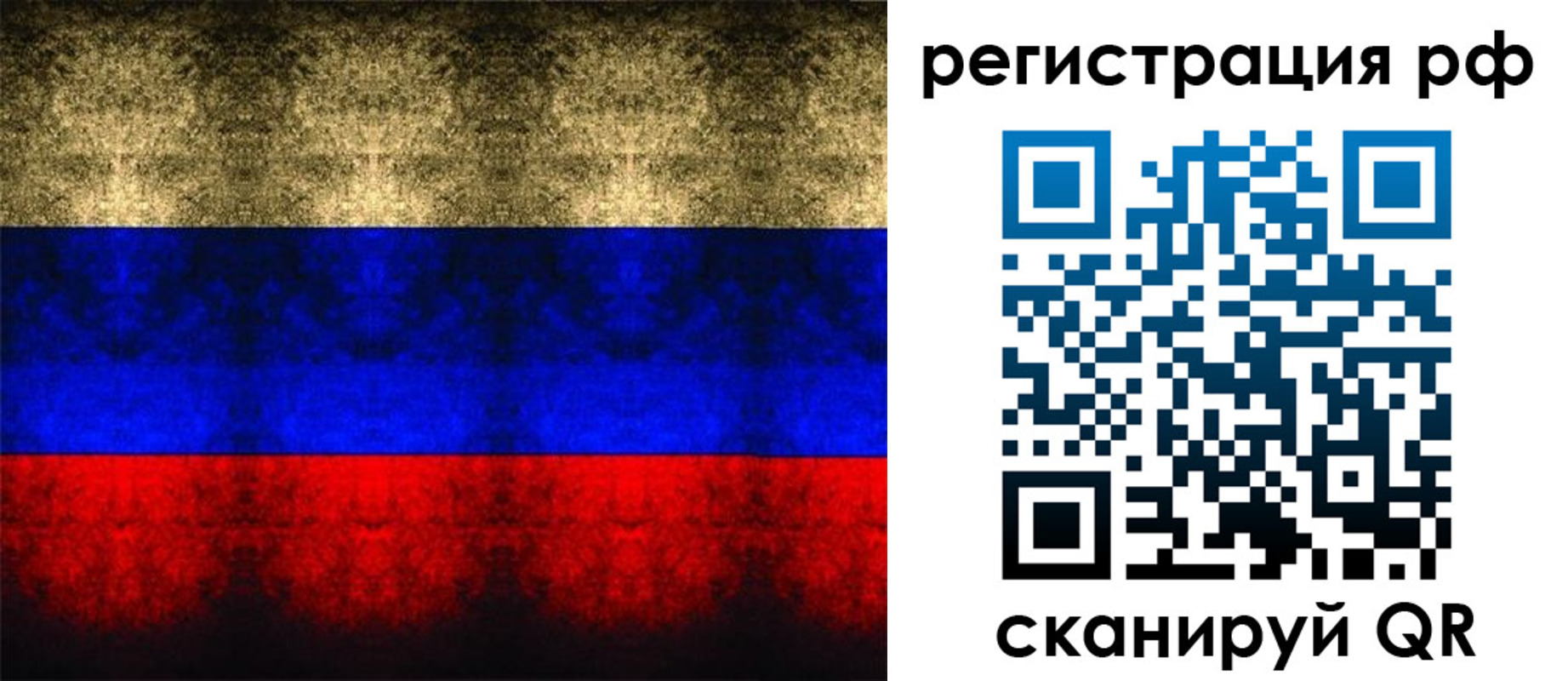 временная регистрация поиск в Байкальске