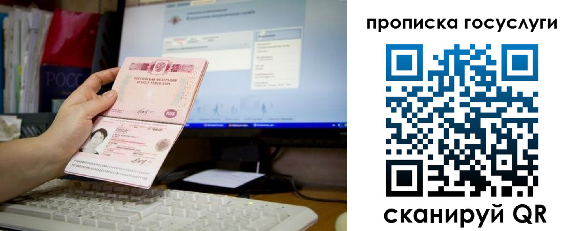 временная регистрация госуслуги в Байкальске