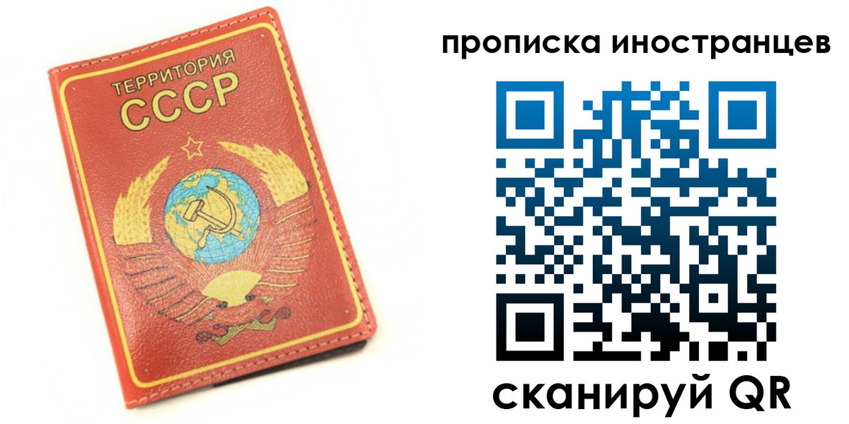 прописка иностранных граждан в Байкальске